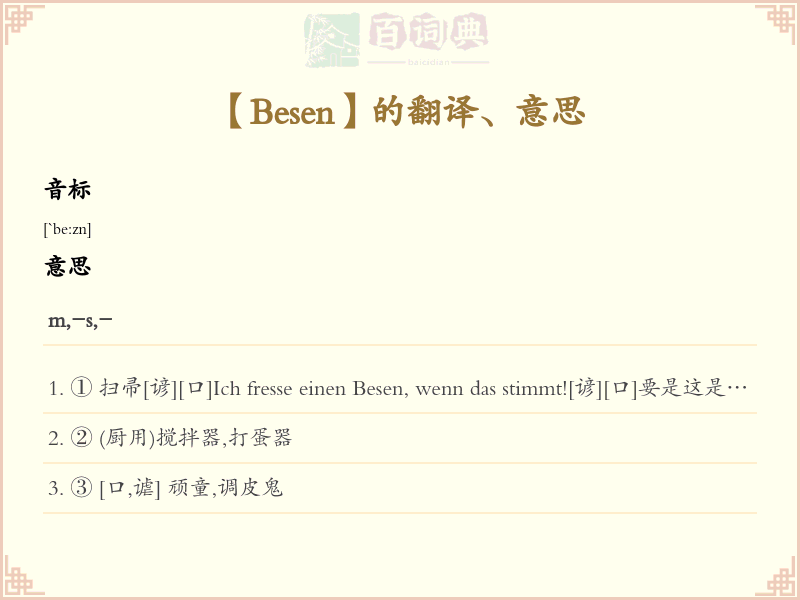 Besen