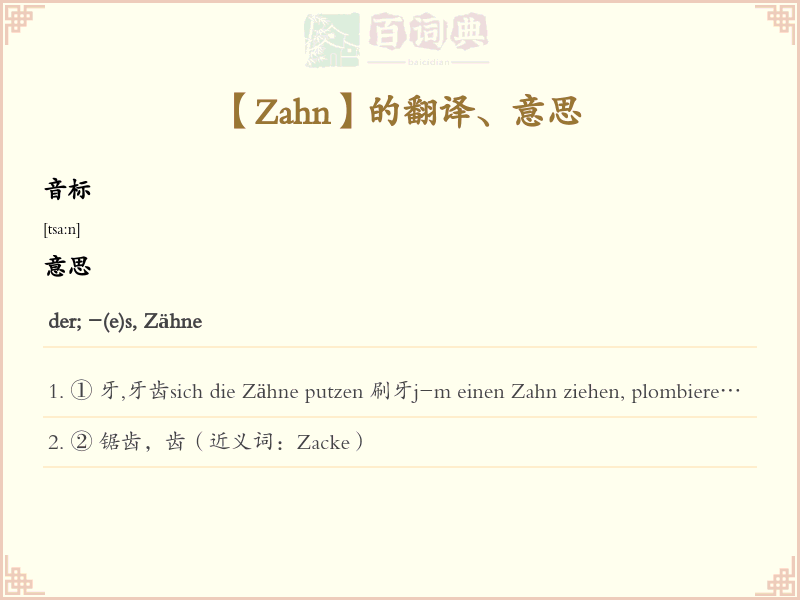 Zahn