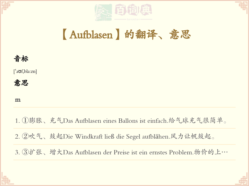 Aufblasen
