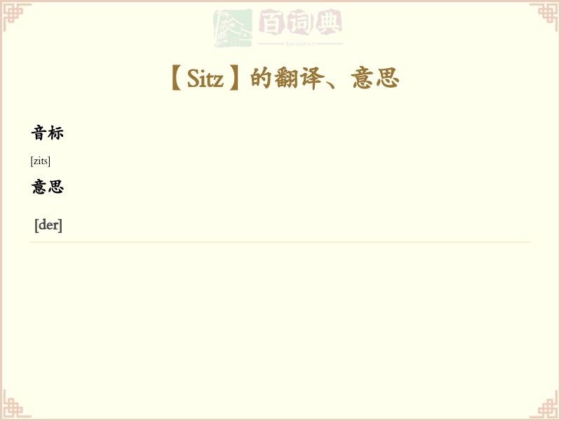 Sitz