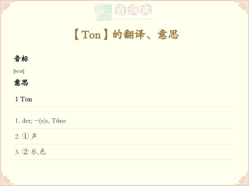 Ton