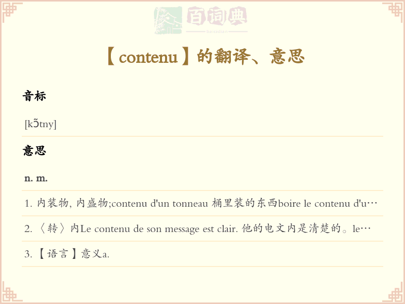 contenu