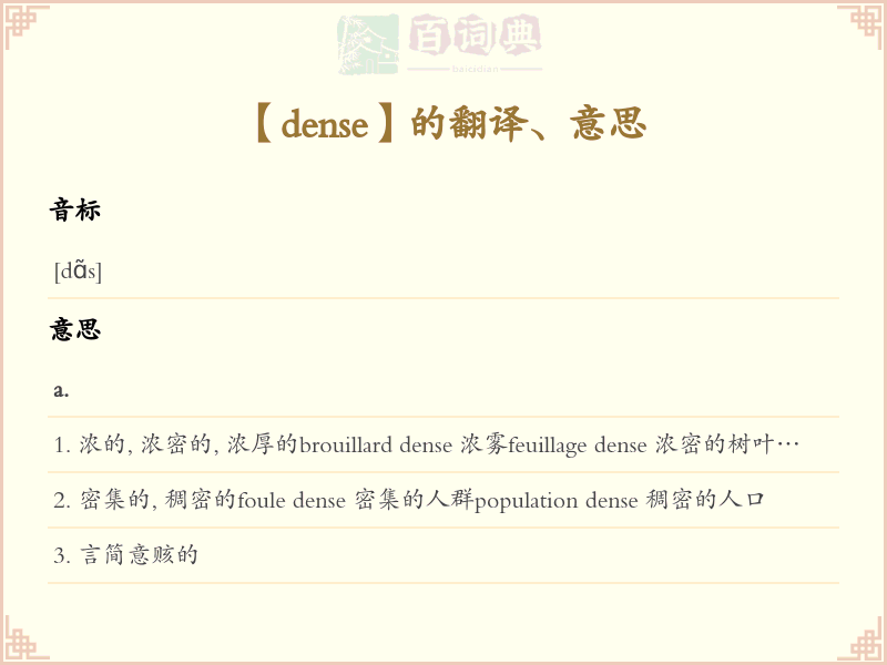 dense