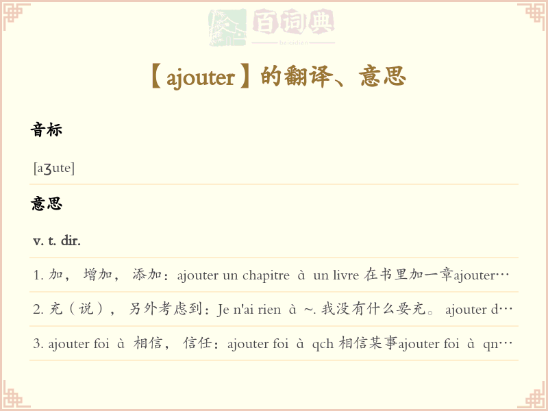 ajouter