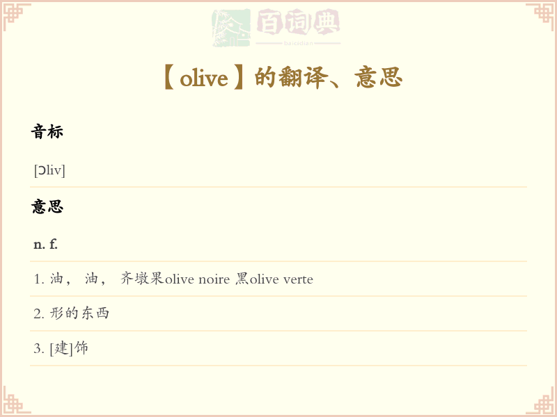 olive