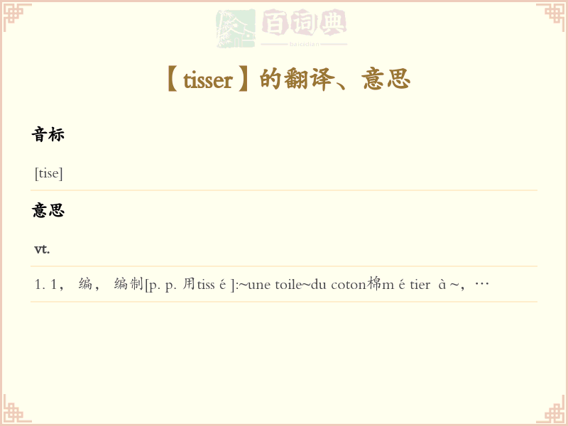 tisser