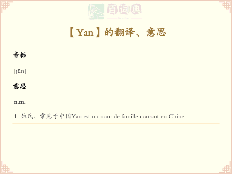 Yan