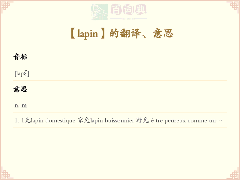 lapin