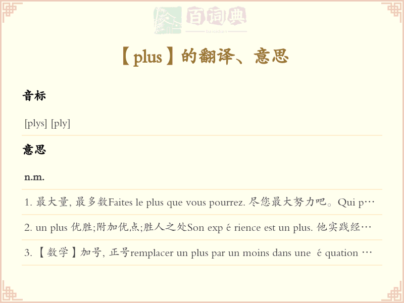 plus