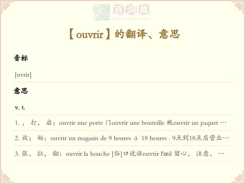 ouvrir