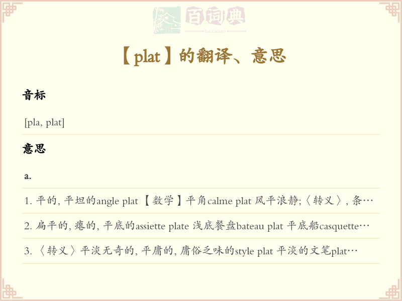 plat
