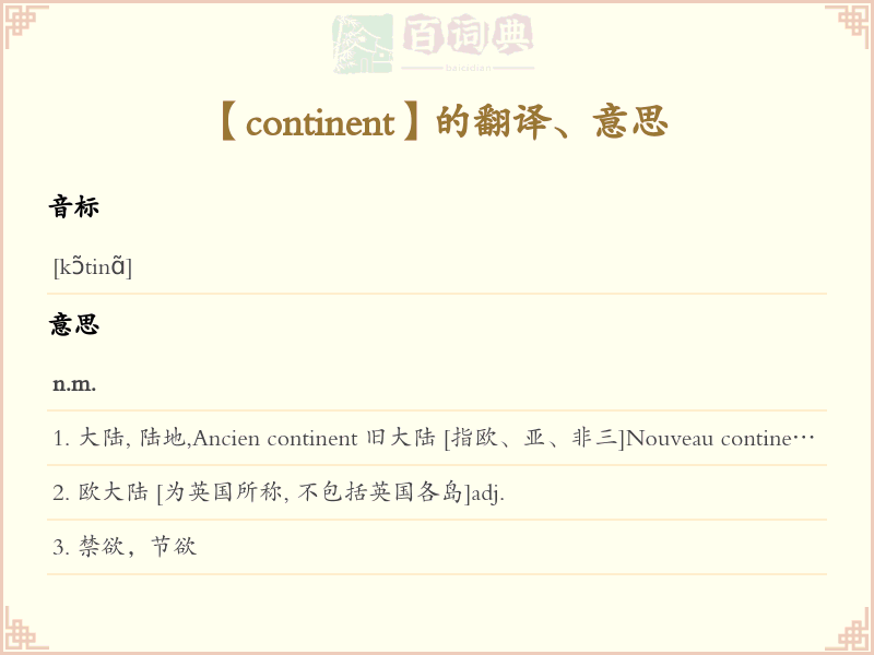 continent