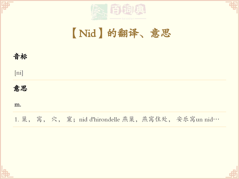 Nid