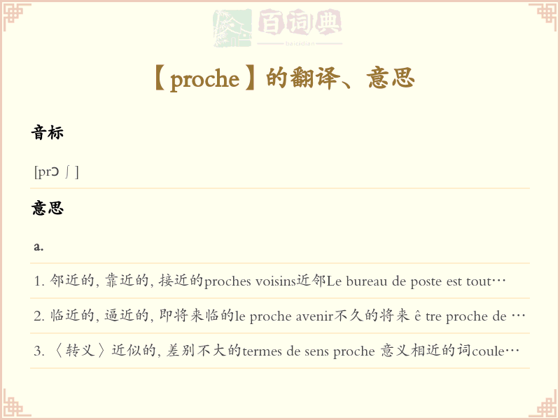 proche
