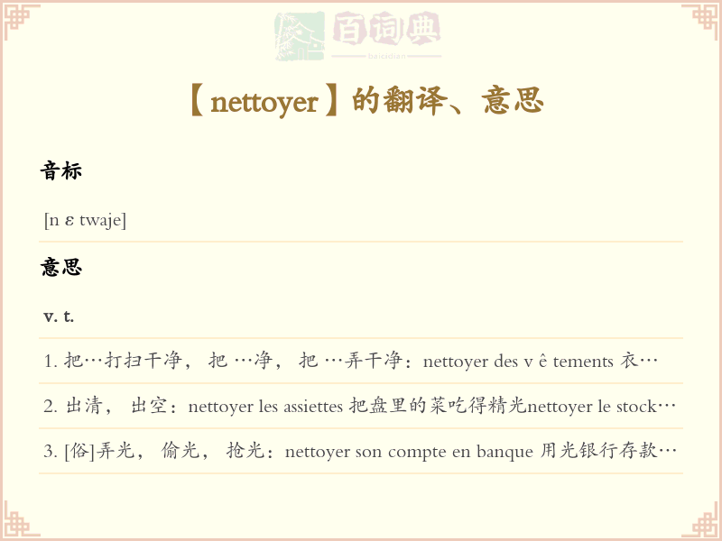 nettoyer