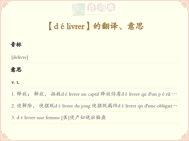 délivrer
