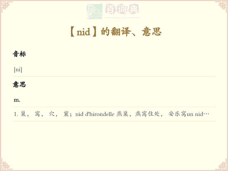 nid