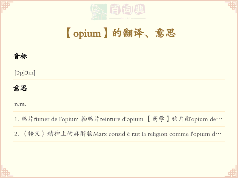 opium