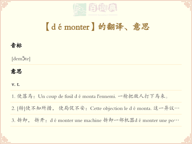 démonter