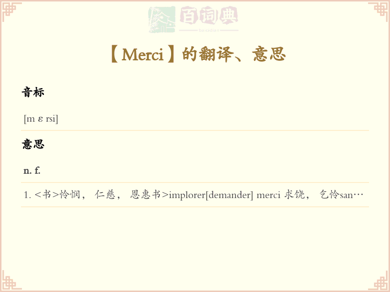 Merci