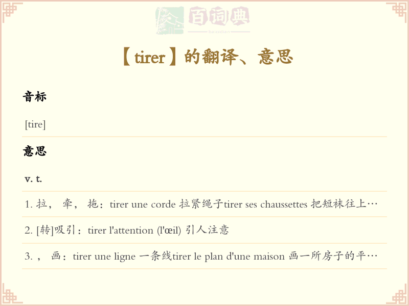 tirer