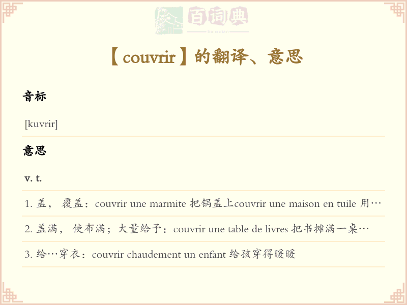 couvrir