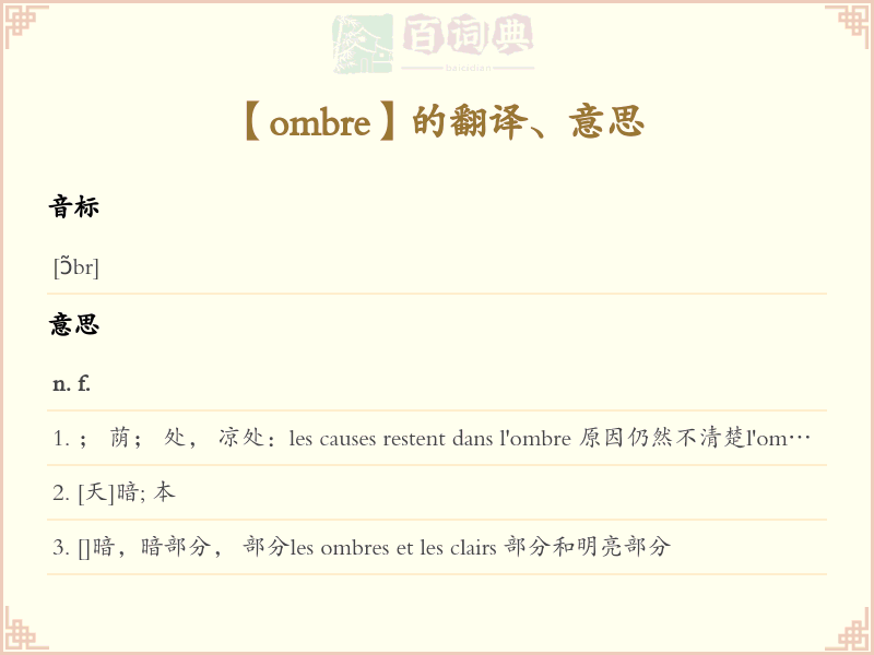 ombre