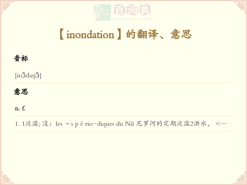 inondation