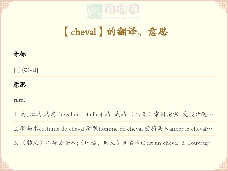 cheval