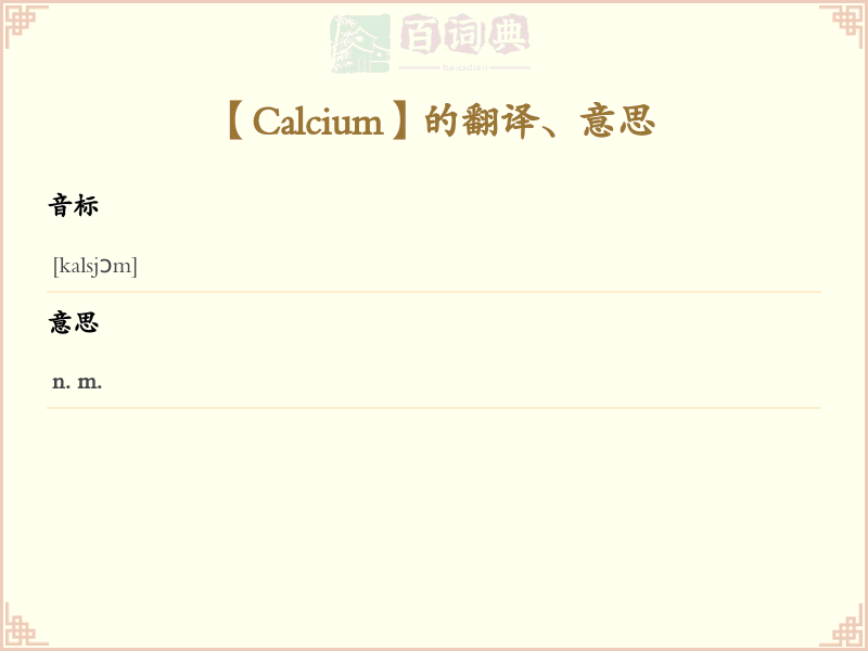 Calcium