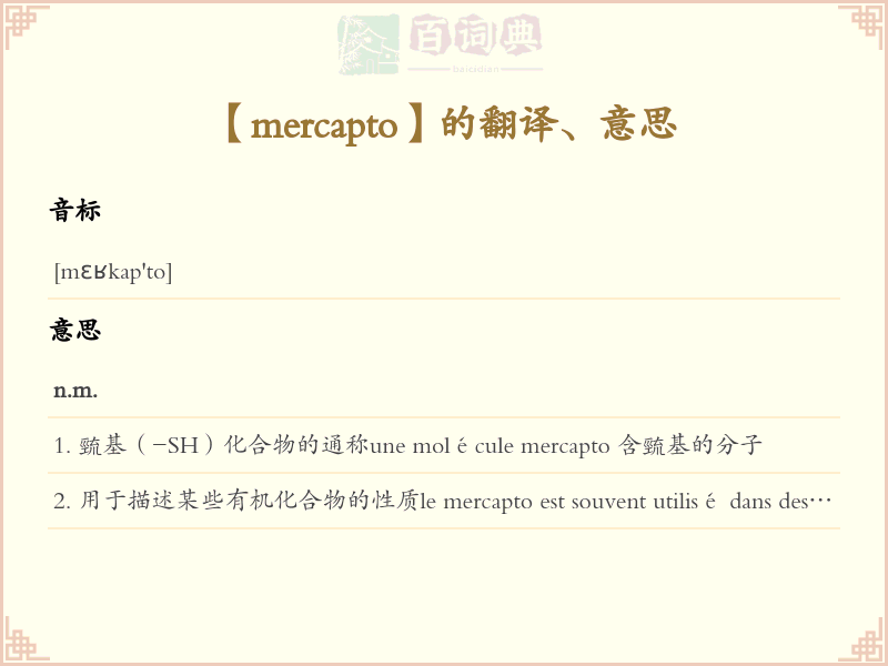 mercapto
