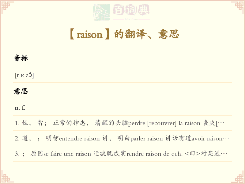 raison