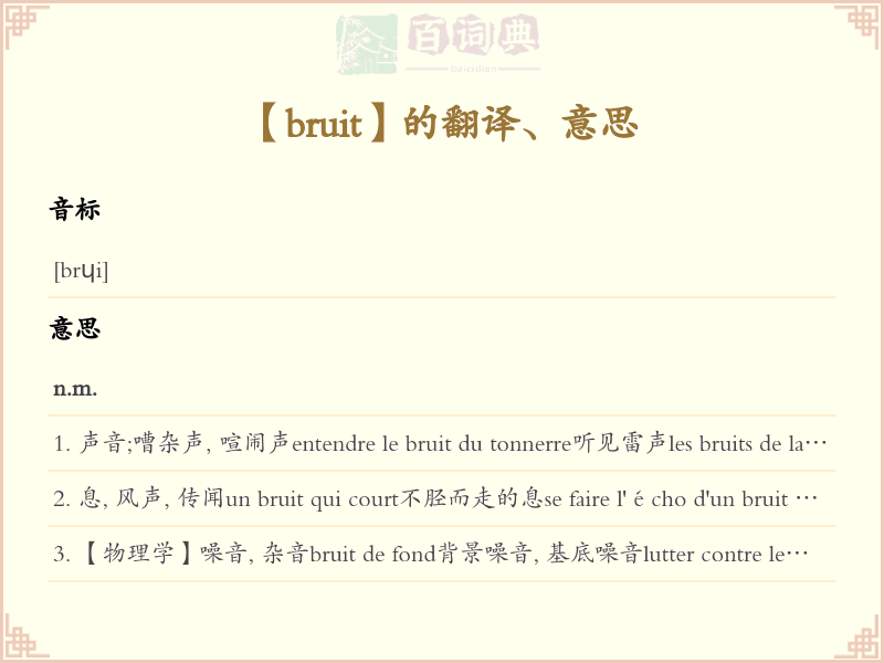 bruit