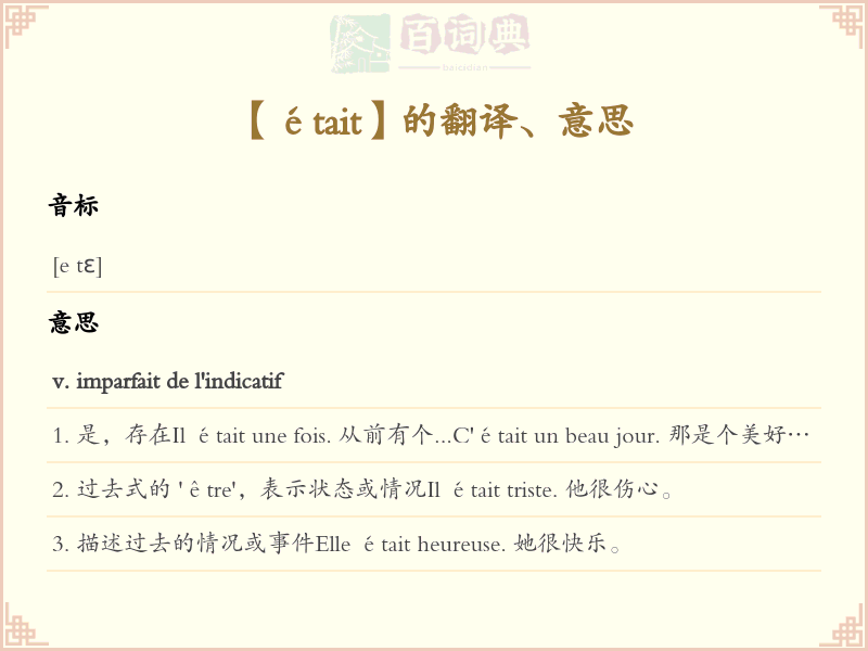 était