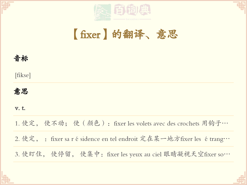 fixer