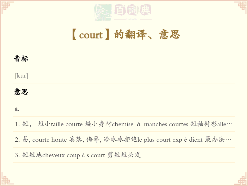 court