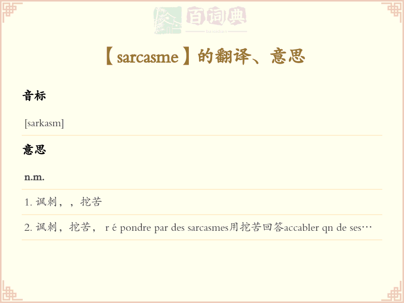 sarcasme