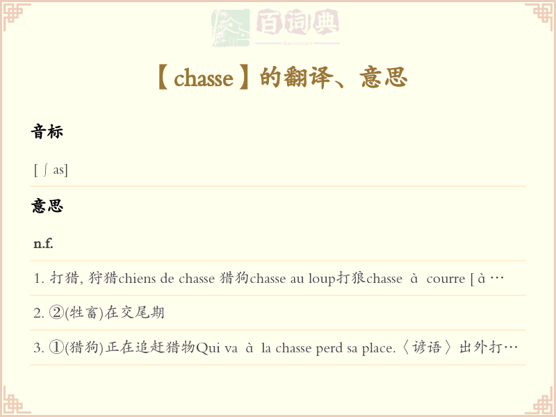 chasse