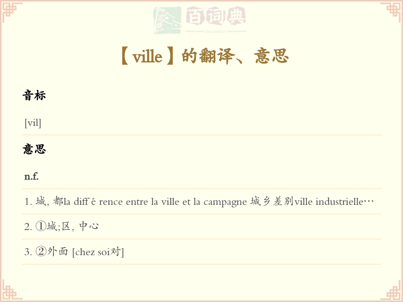 ville