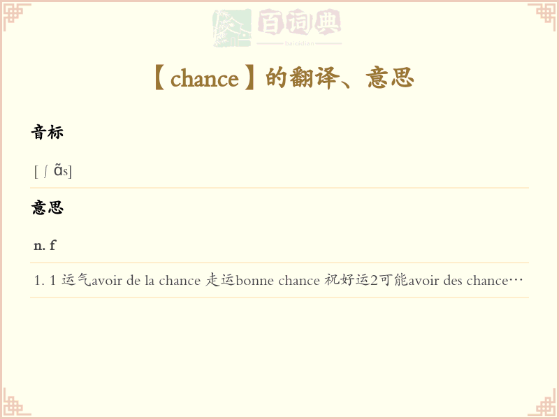 chance