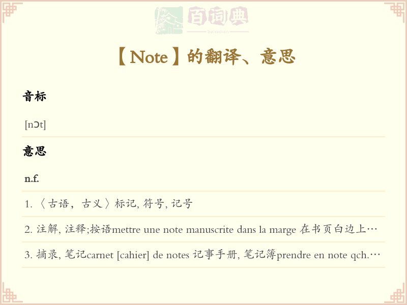 Note