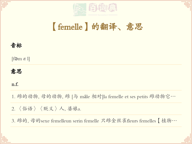 femelle