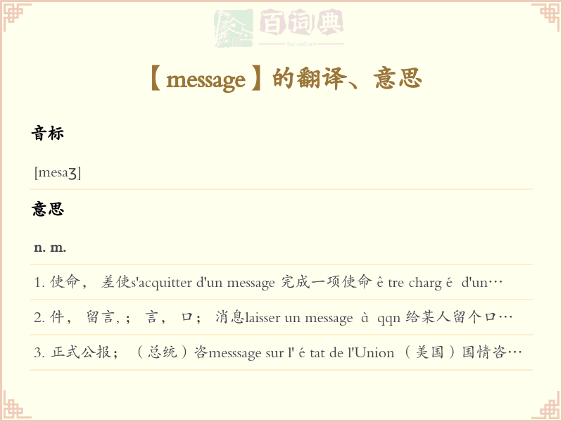 message