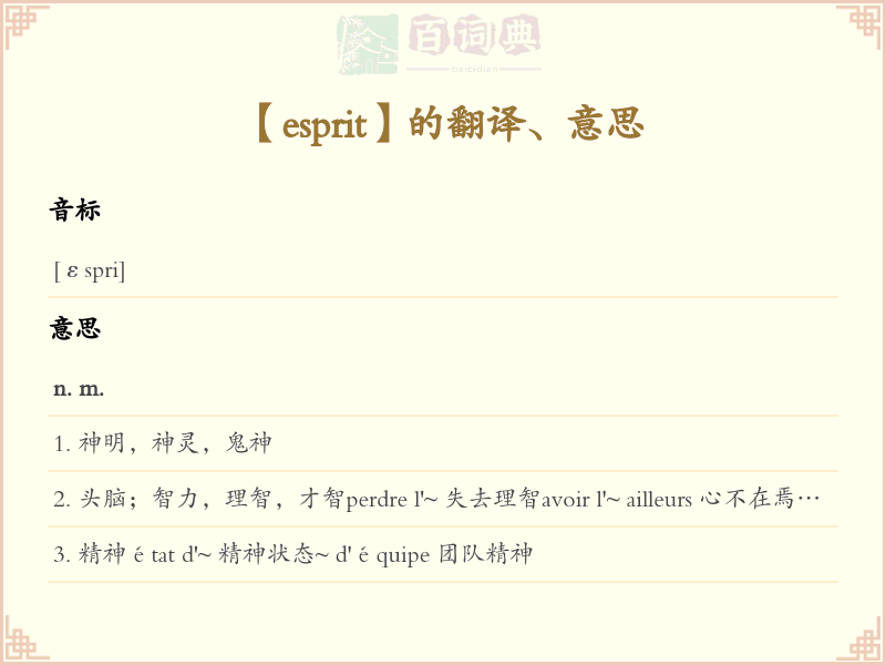 esprit