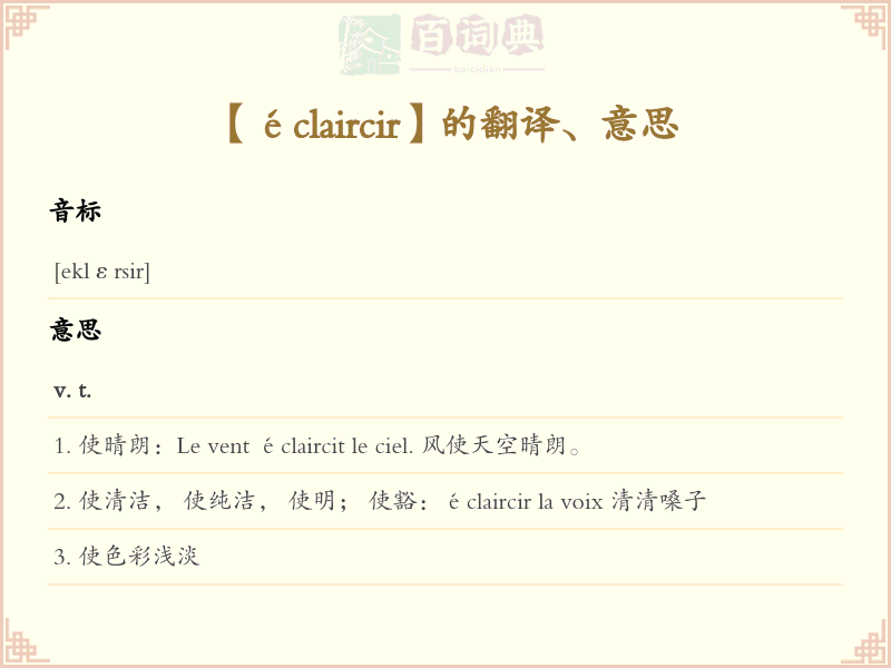 éclaircir