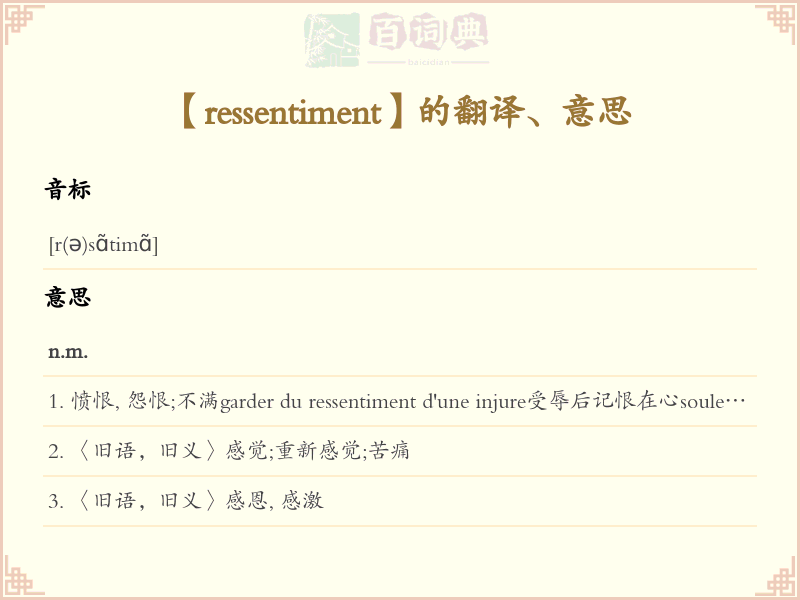 ressentiment