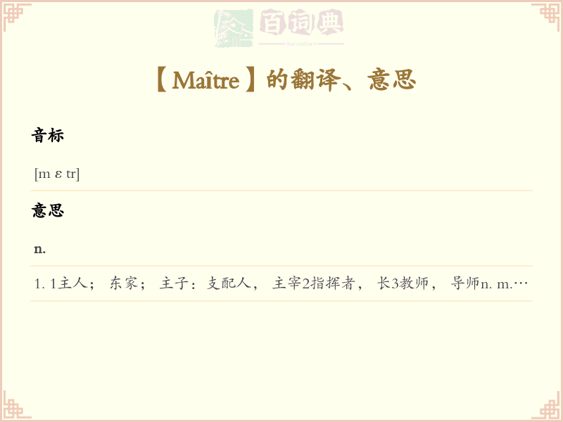 Maître