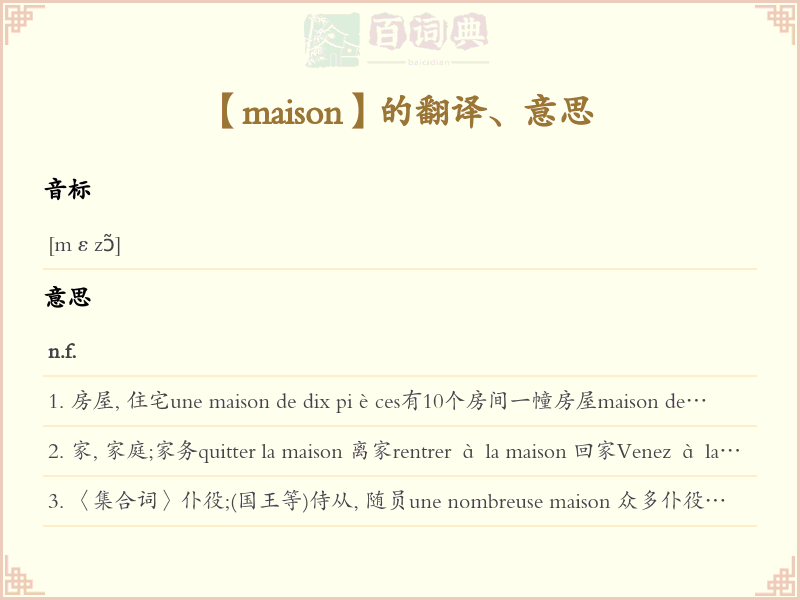 maison