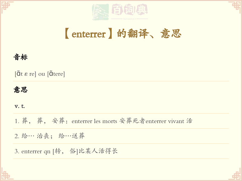enterrer