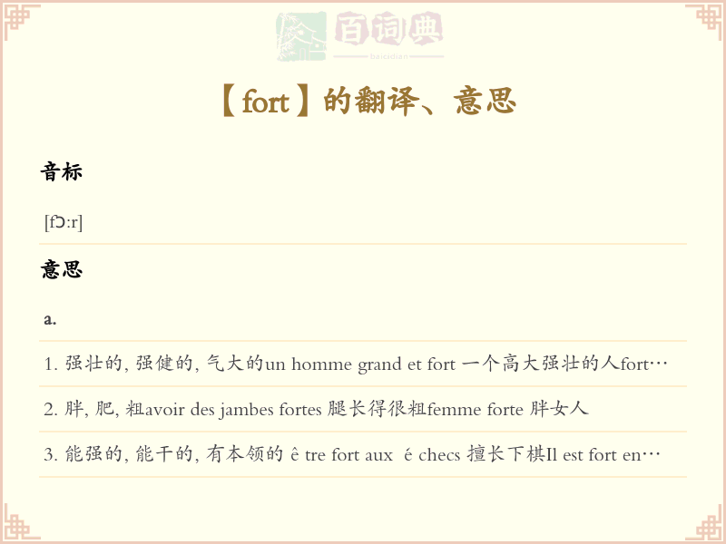 fort